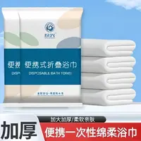 (6条)60*100cm-次性浴巾