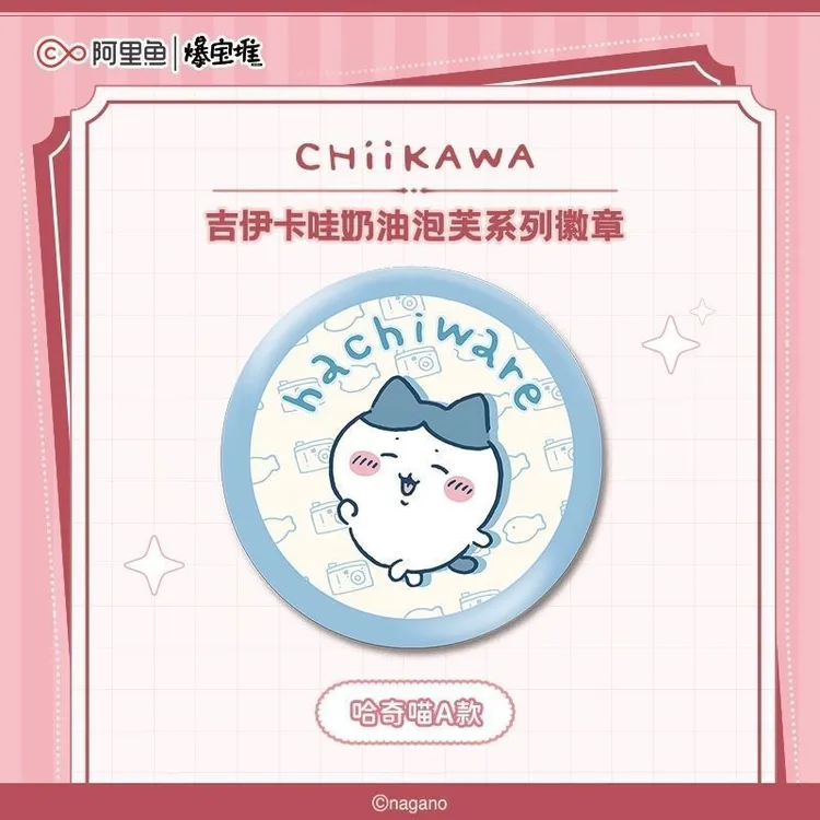 漫库正版周边吉伊卡哇奶油泡芙系列徽章