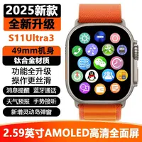 骏迪欧多功能华强北S11智能手表Ultra3消息提醒蓝牙通话手环X7