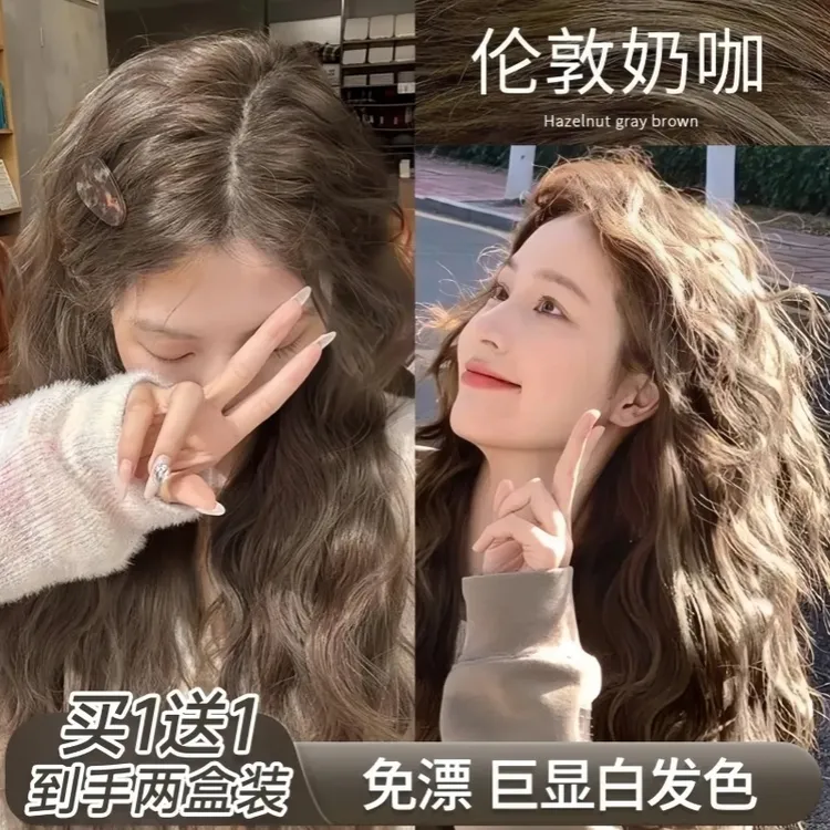 【买一送一】OKSCK染发伦敦奶咖免漂植物显白亚麻染发ocks染发膏
