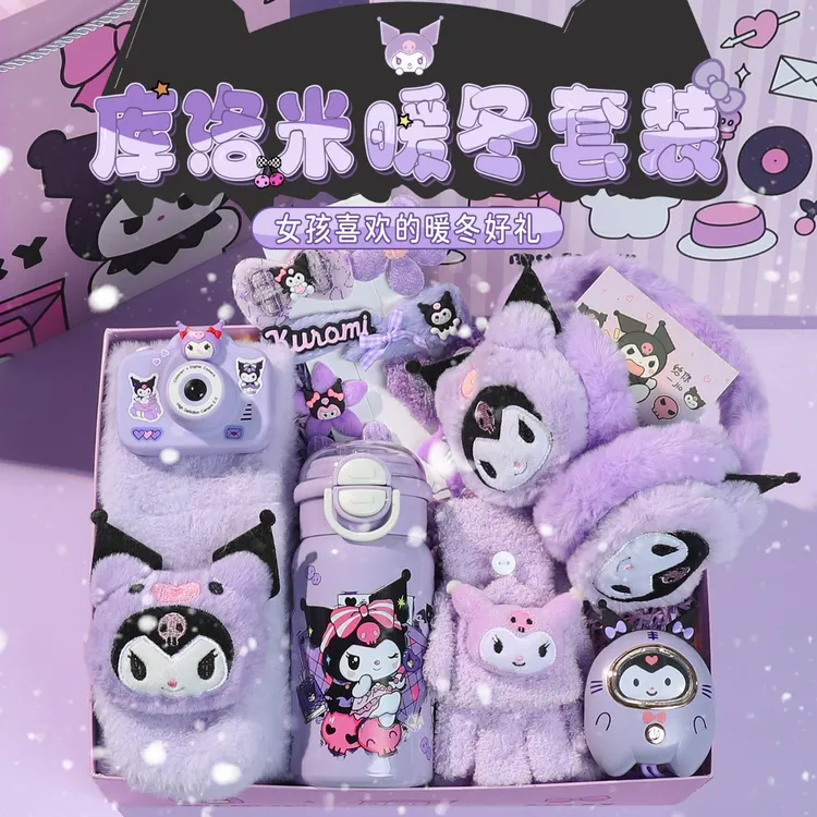 新年礼物新款库洛米生日礼物送女孩7-12小学生入冬四件套新年礼物