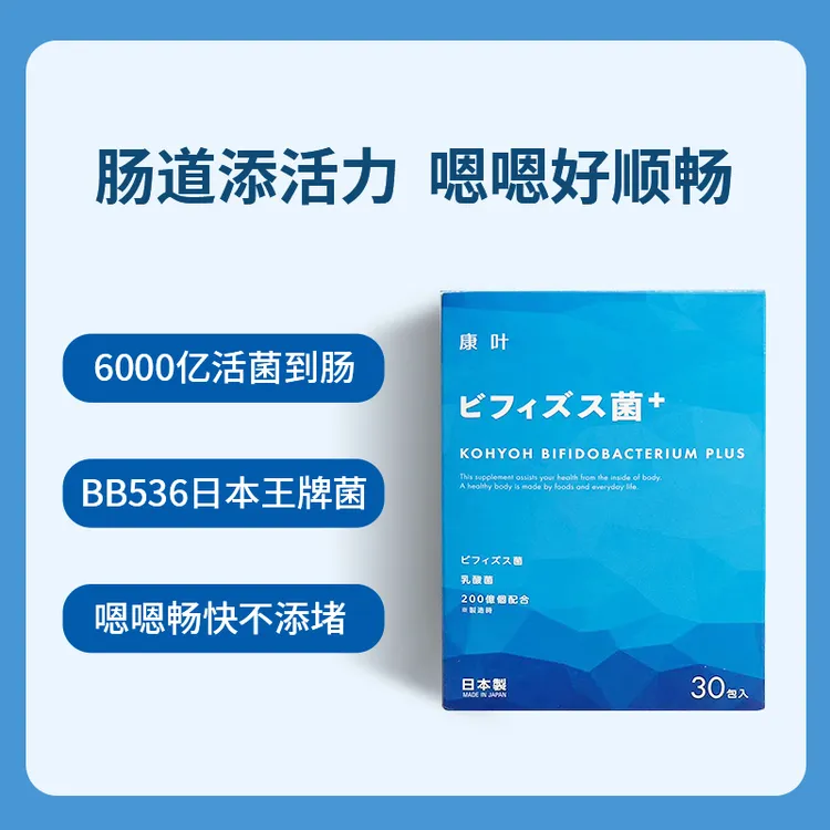 康叶全家型益生菌冻干粉1.5g*30条【两盒】成人肠胃调理长双歧杆菌 