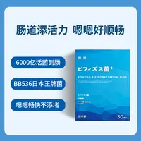 MD KOHYOH康叶全家型益生菌肠胃护理1.5g*30条/盒*2盒 添加益生元