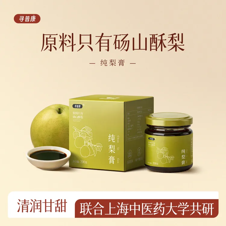 寻普康纯梨膏正宗砀山酥梨膏官方旗舰店梨膏泡水儿童秋梨非雪梨膏