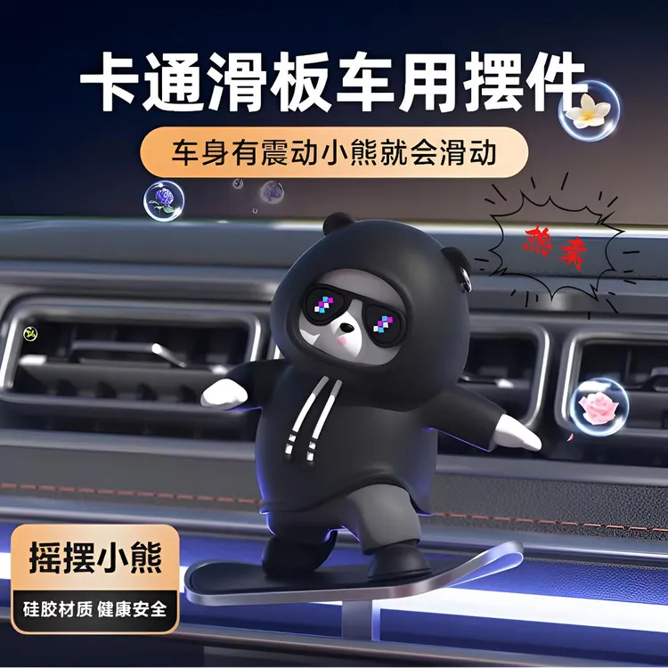汽车多功能创意滑板熊车内中控台高颜值汽车内装饰品摆件汽车用品