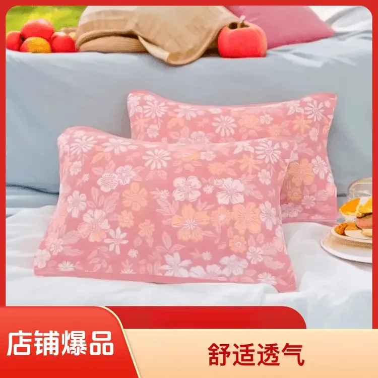 【到手2只】粉色繁花两只装枕头巾52*78柔软透气吸汗家用纱布枕巾