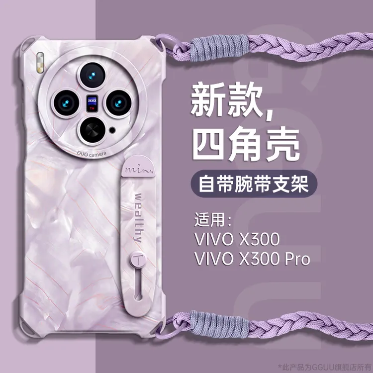 适用vivox300pro手机壳x300新款x200可背斜挎挂绳+高颜值时尚腕带