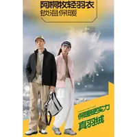 【男款】阿桐牧轻羽衣外套Q015/喜爱