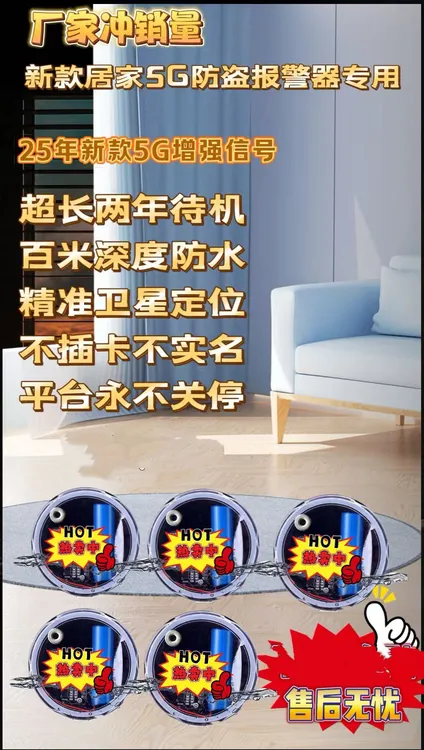 家用防盗器平台稳蜂箱果园仓库鱼塘通知免年费厂家直销