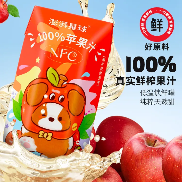 澎湃星球100%苹果汁整箱清爽网红饮料清凉酸甜畅饮200ml*12盒