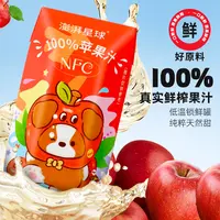 澎湃星球NFC100%苹果汁鲜榨酸甜清凉解渴0脂便携装整箱