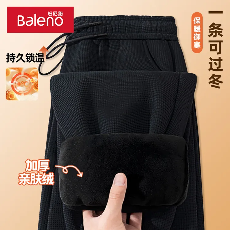 班尼路华夫格休闲长裤男士秋冬款裤子加绒加厚重磅御寒运动卫裤男