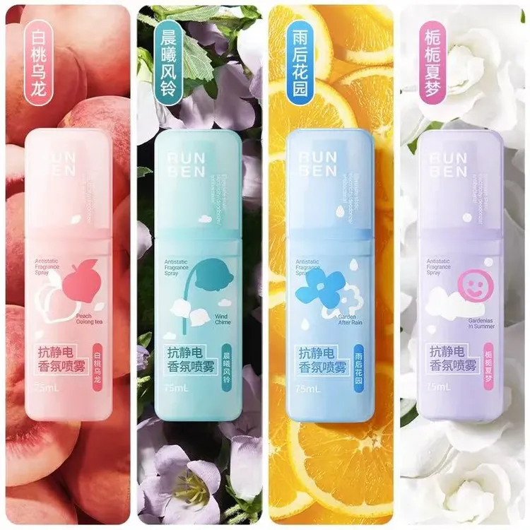 法国大牌正品雾衣服除静电毛衣毛呢柔顺剂衣物除味香氛去静电祛味