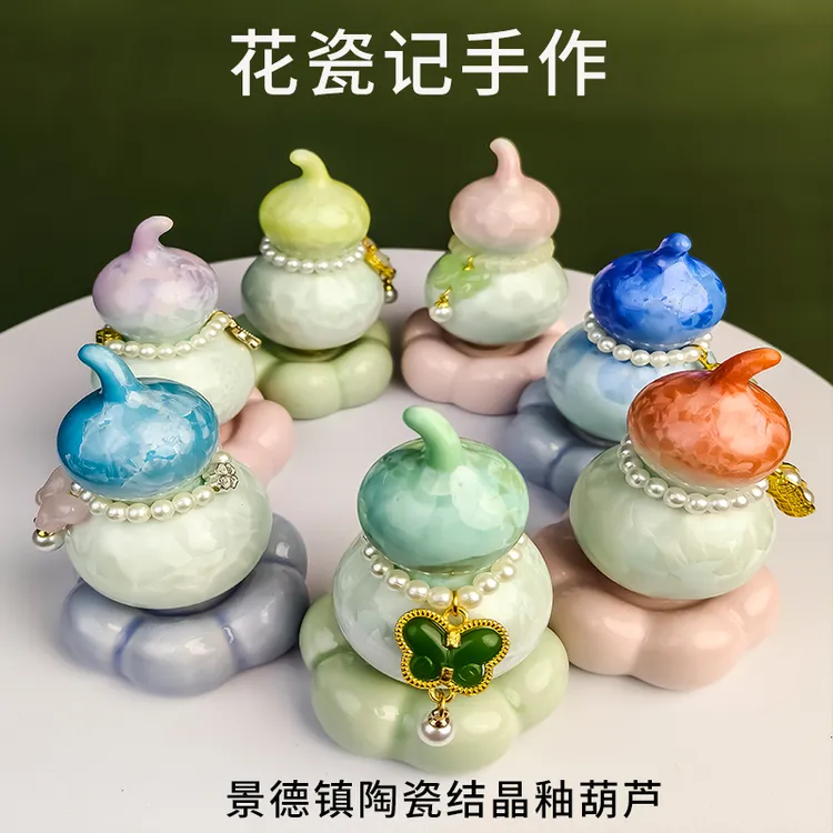 景德镇转转乐小葫芦结晶釉陶瓷网红款小摆件卡通动物瓷花等手工