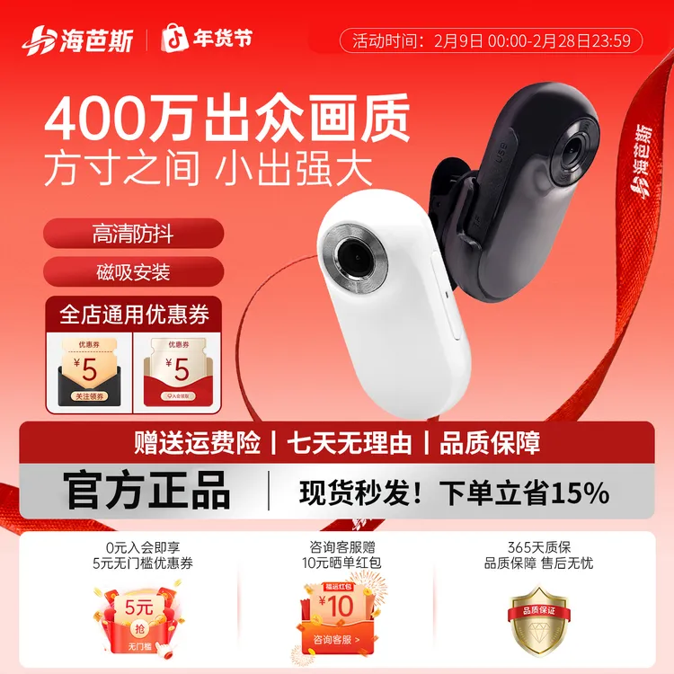 海芭斯拇指相机运动相机胸前固定拍摄骑行Vlog记录生活高清摄像商品图
