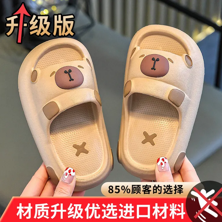 卡皮巴拉儿童拖鞋女童夏季室内家居洗澡防滑小孩男宝宝亲子凉拖鞋