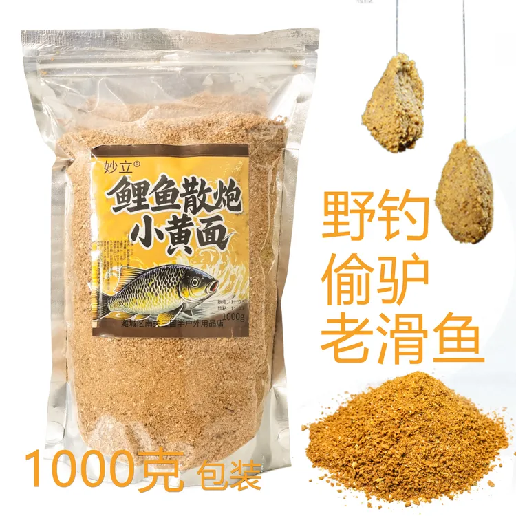 妙立鲤鱼鲫鱼散炮饵料窝料颗粒原味小黄面