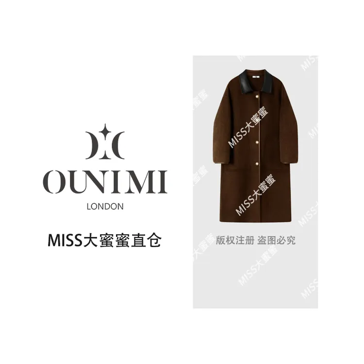 欧倪蜜 OUNIMI松露色系秋冬毛呢大衣百搭中长款羊毛外套20259