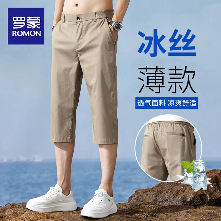罗蒙夏天七分裤男士夏季薄款2025休闲裤修身直筒短裤男款百搭裤子