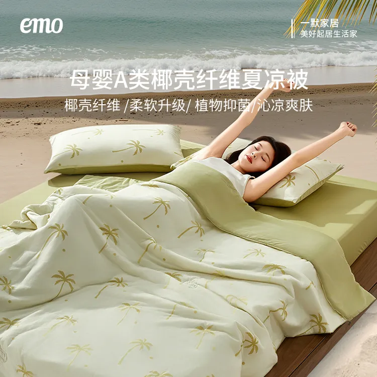 一默夏凉被凉感冰丝空调被抗菌类夏季被子家纺薄被芯双人四季