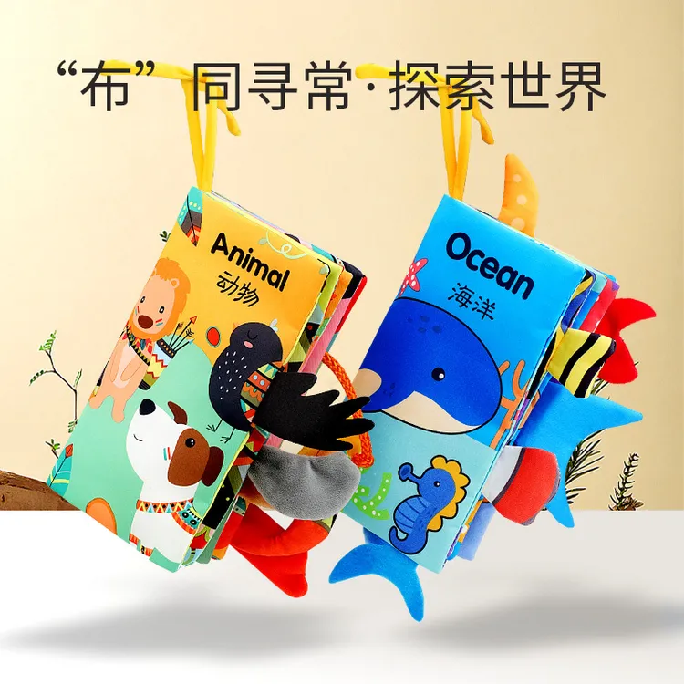 布书早教婴儿撕不烂可啃咬立体尾巴8个月宝宝认知动物益智玩具