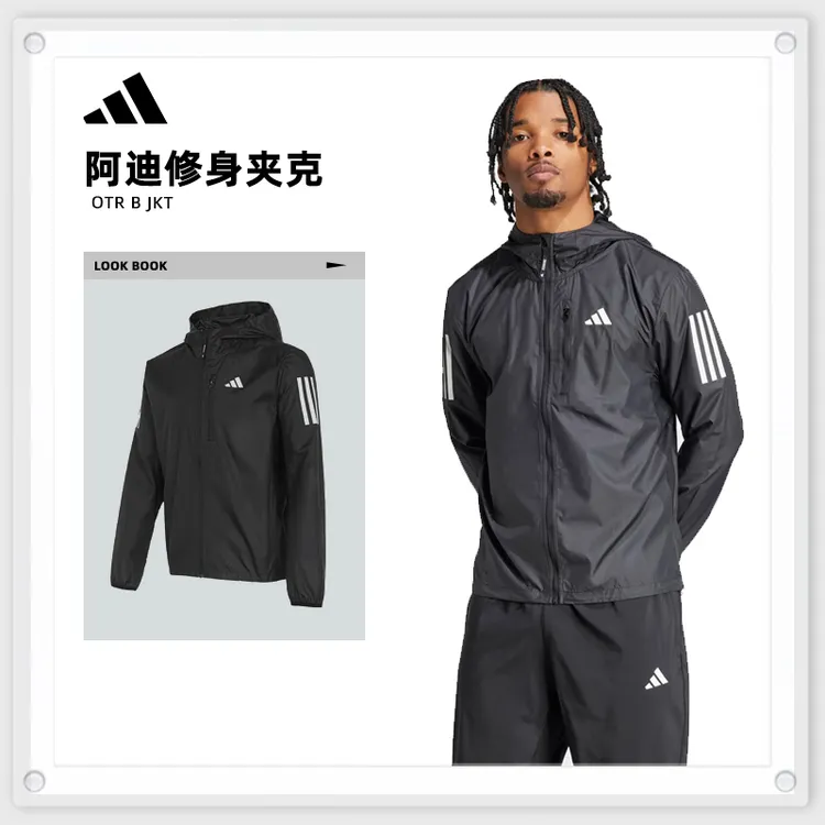【滔搏】adidas阿迪达斯男子OTR B JKT梭织外套IN1483