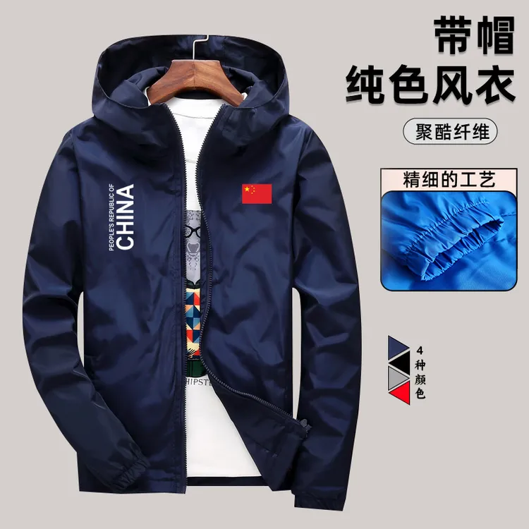 中国队China运动夹克风衣秋冬加厚运动训练外套保暖足球队服定制