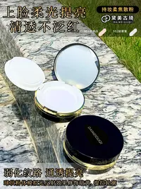 Li&Li《 源俪佳 》黛美古琦持妆柔焦蜜粉