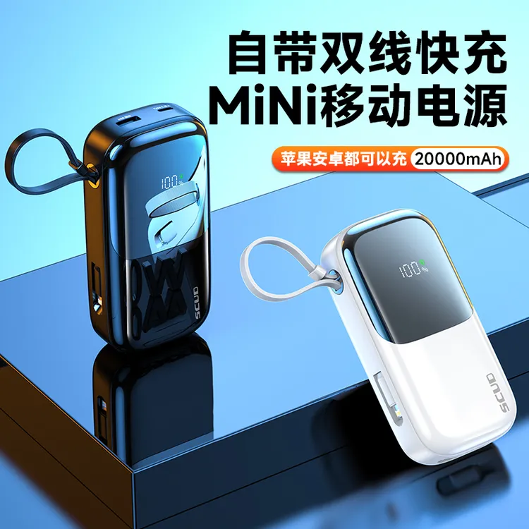 【3C认证可上飞机】便携20000毫安大容量35W超级快充自带线充电宝
