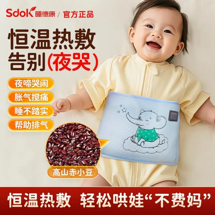 红豆包热敷袋婴儿防肠胀气绞痛宝宝暖肚子神器新生儿童艾草热敷包