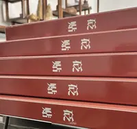 泗水砭石艺术馆砭石砭贴刮板（6盒）