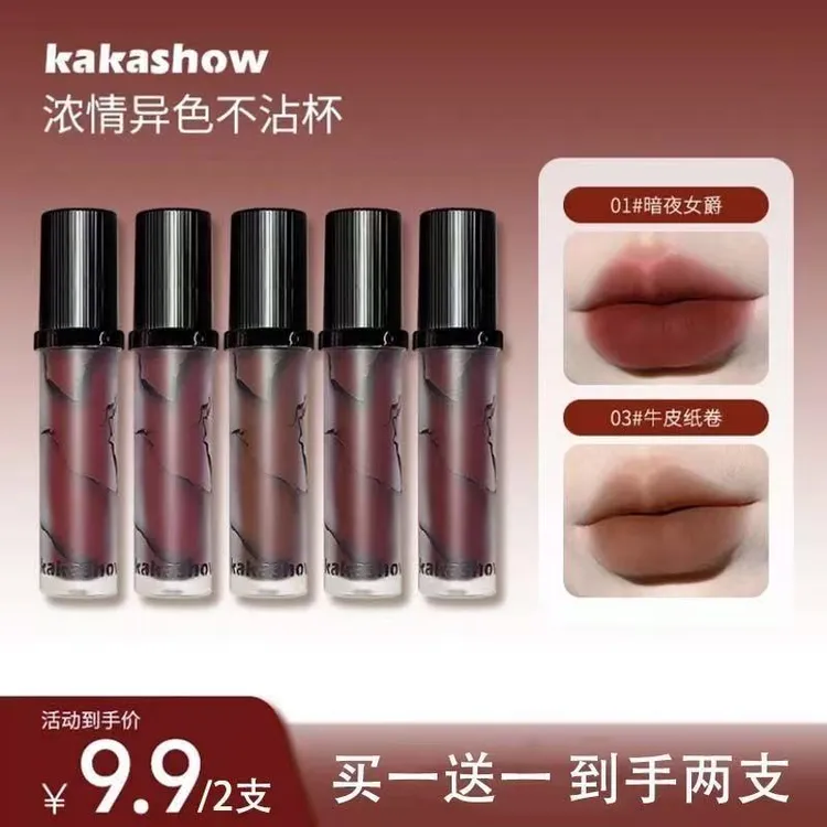 kakashow幽岩幻魅哑光唇泥浓郁显色显白自然绵密细腻跨境美妆唇釉