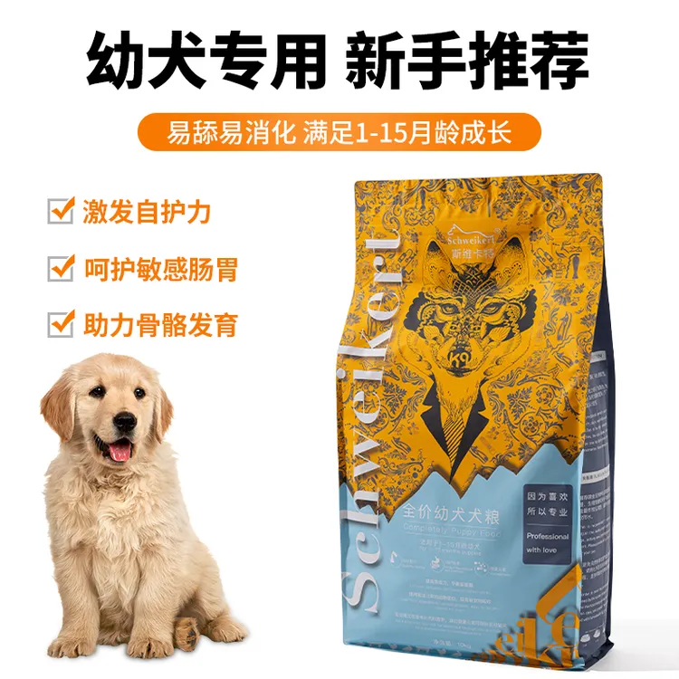  【冯老师专属】全阶幼犬粮  好消化 强骨骼 1-15月 10kg 