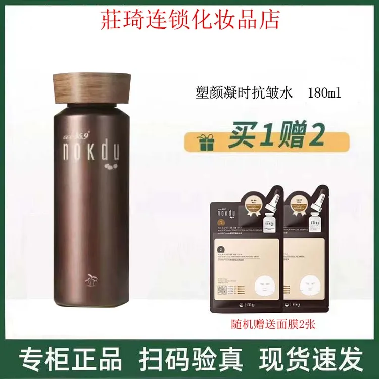 高丽雅娜绿豆nokdu塑颜凝时抗皱水保湿水抗皱水通用180ml