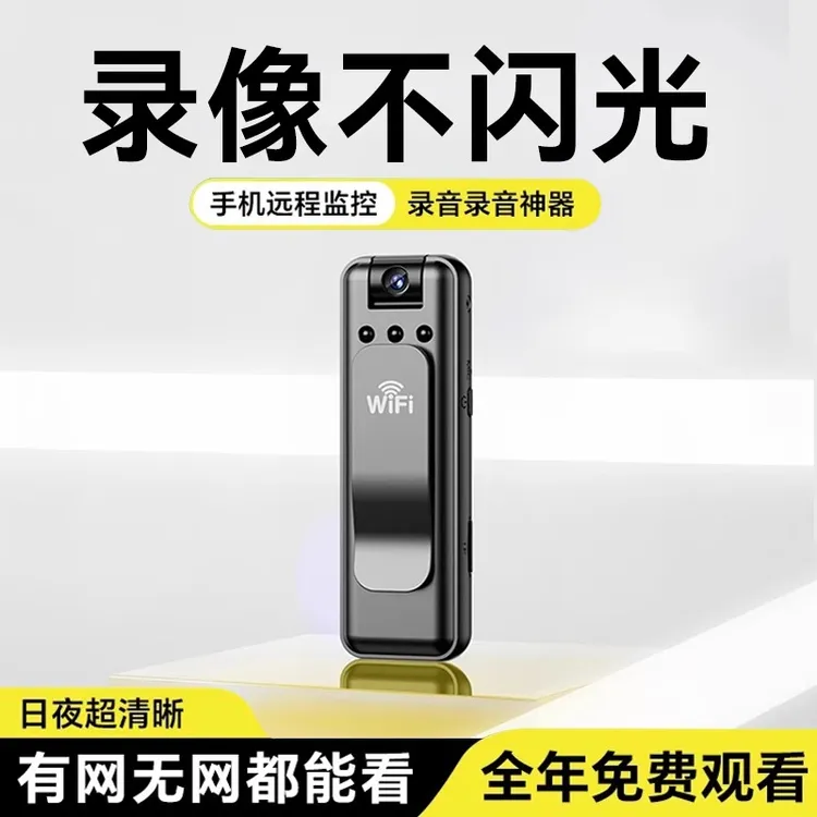 仪声记录仪录音笔带录像DV录音功能一机防抖远程监控高清运动相机
