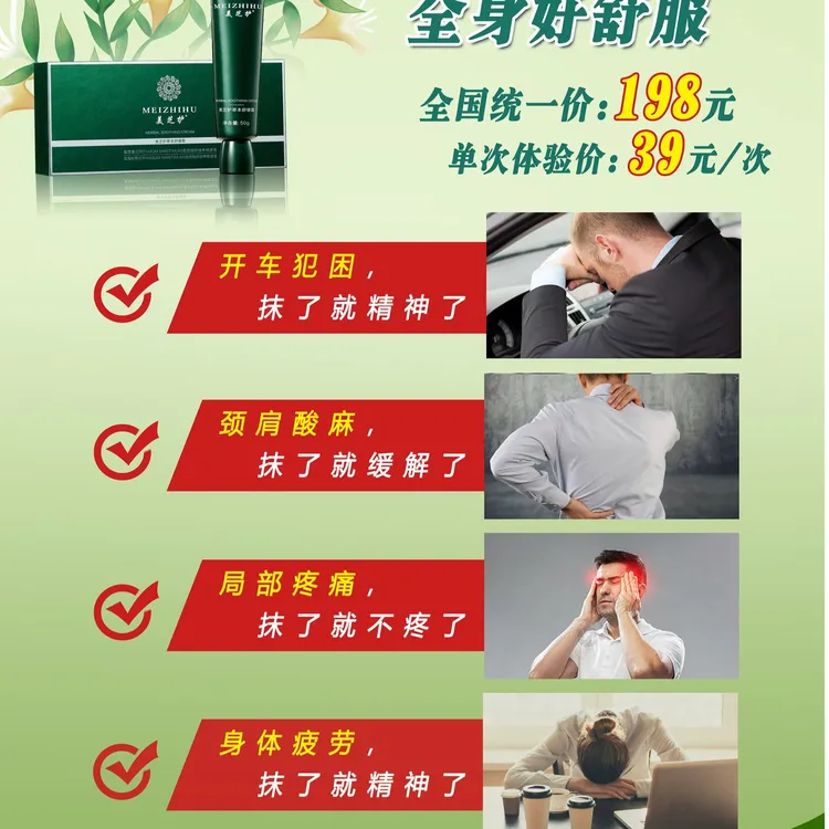 美芝护草本舒缓霜纯天然正品开车犯困肩颈酸麻身体疲劳学习提神