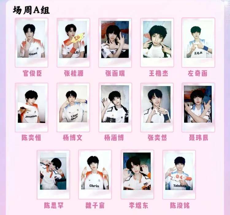 【正版周边】tf四代25年夏日运动会场周单人双人官方小卡拍立得礼物