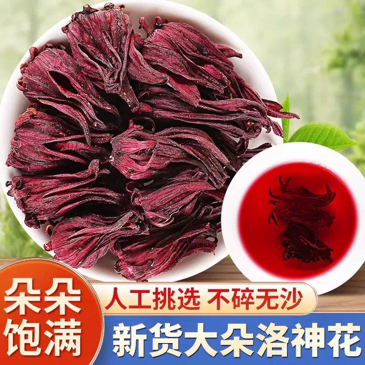 洛神花茶玫瑰茄洛神花茶茶包玫瑰茄茶整朵冲泡袋装养生好茶清香