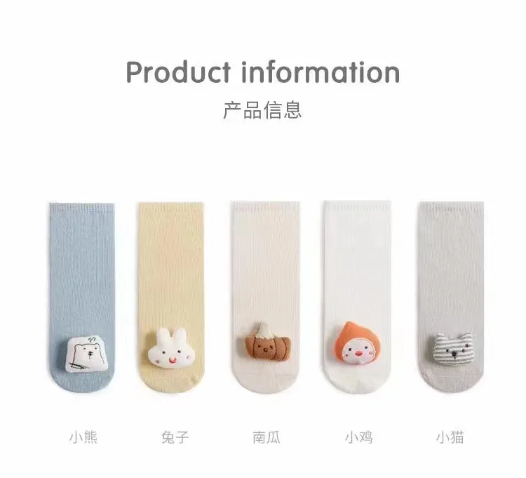 卡通风春秋A类中性袜子中筒可爱无骨棉新生儿宝宝公仔袜