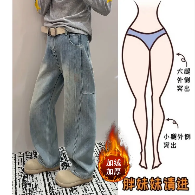 秋冬加绒弯刀阔腿牛仔裤女2025时尚百搭遮肉减龄显瘦直筒拖地长裤