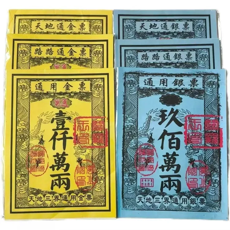 通用银票书本质量双面彩用品