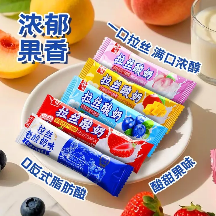 【妍妍专属】【到手40支】拉丝老酸奶多口味水果味奶糖喜糖年货糖果