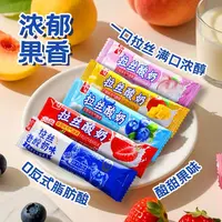 高途专属【到手40支】拉丝老酸奶多口味水果味奶糖喜糖年货糖果零食