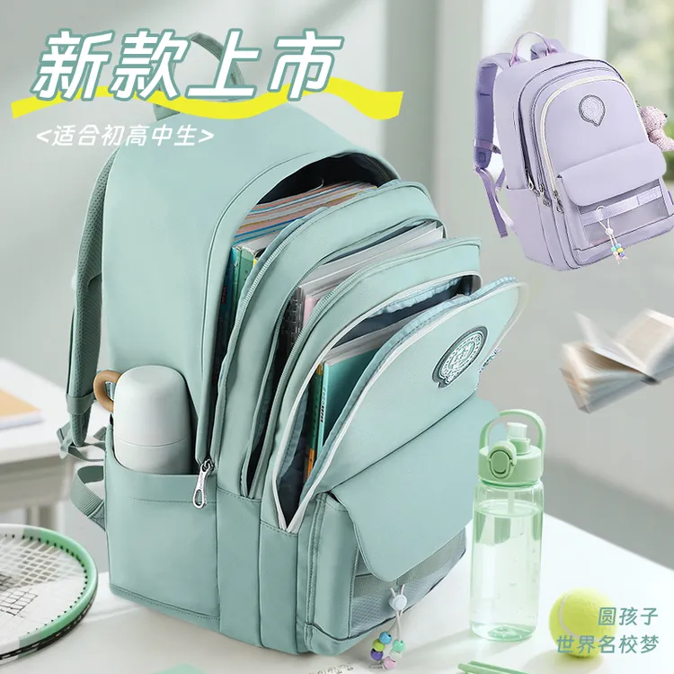 【直播】牛津大学双肩包女初中生高中生大容量书包女大学生高颜值