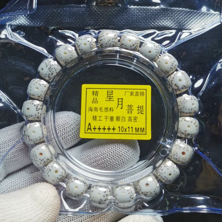星月菩提单圈手串高密顺白，尺寸约10×11㎜共计21颗珠子