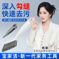 【杨幂同款】宝家洁边框细角刷缝隙刷家用多功能刷子硬毛卫生间好物