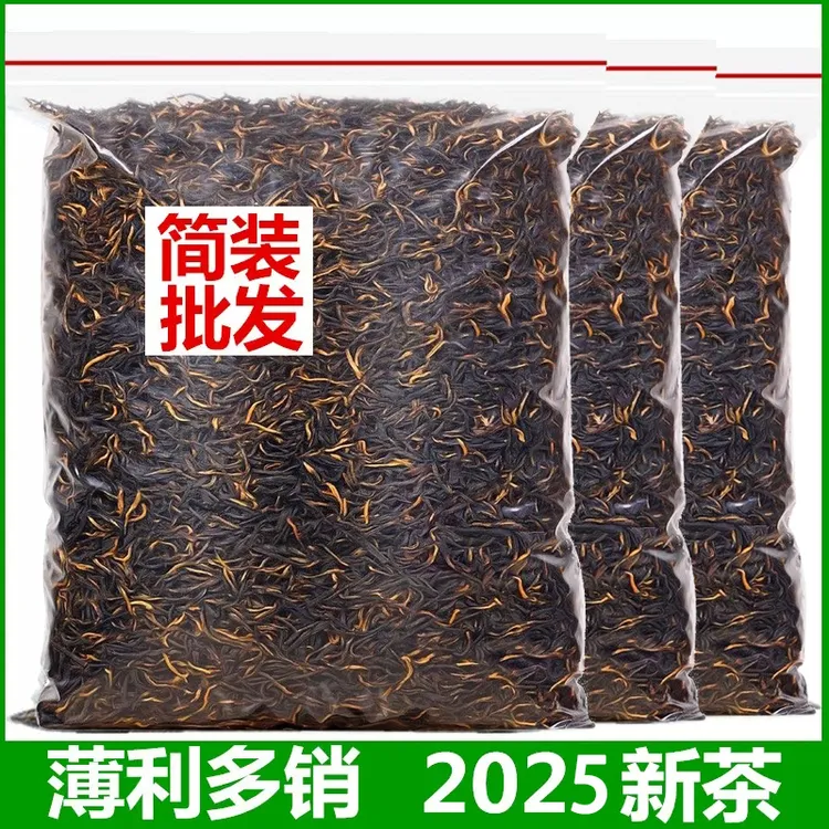 2025新茶金骏眉红茶正宗蜜香型好喝浓香型耐泡茶叶250g500g袋装
