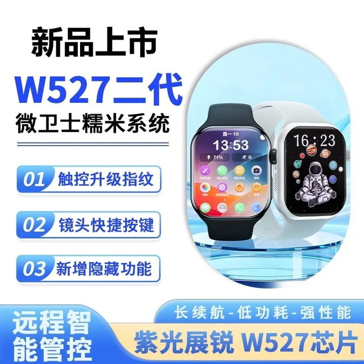 新款W527可插卡s58双系统智能手表电话5Gwifi指纹快充S11学生成人