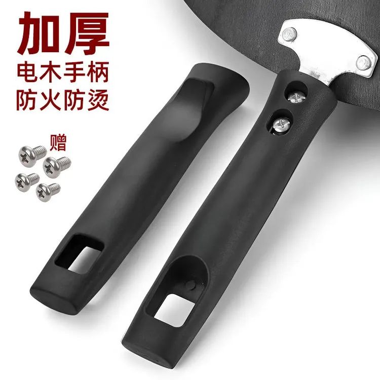 锅把炒锅把手加厚防烫电木手柄锅把手配件炒菜锅柄通用电磁炉锅具