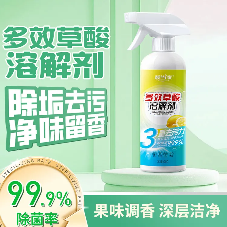 【新升级】草酸清洁剂瓷砖地板卫生间浴室玻璃污垢强力去污不留痕F6